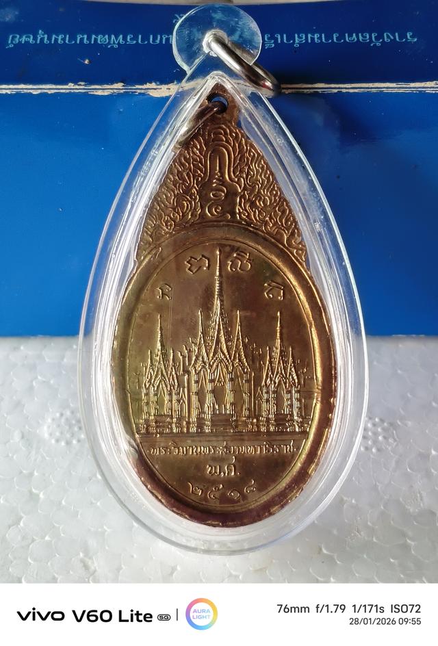 พระสยามเทวาธิราช วัดป่ามะไฟ รูปที่ 5