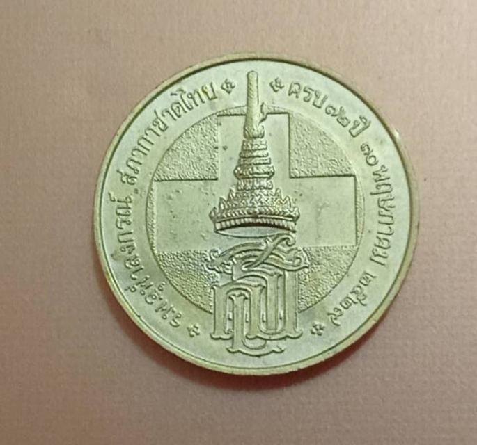 เหรียญที่ระลึกสมเด็จพระเทพรัตนราชสุดาฯ สภากาชาดไทย ครบรอบ 72 ปี โรงพยาบาลจุฬาลงกรณ์ จัดสร้างขึ้นในปี พ.ศ. 2529  2