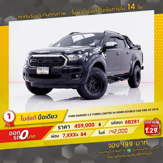 รหัสรถ 6B281 RANGER 2.0 TURBO LIMITED HI-RIDER DOUBLE CAB 2WD 2018 12