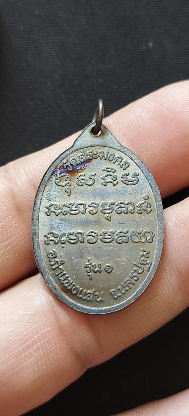 หลวงปู่มหาเจิม    วัดสระมงคล 4