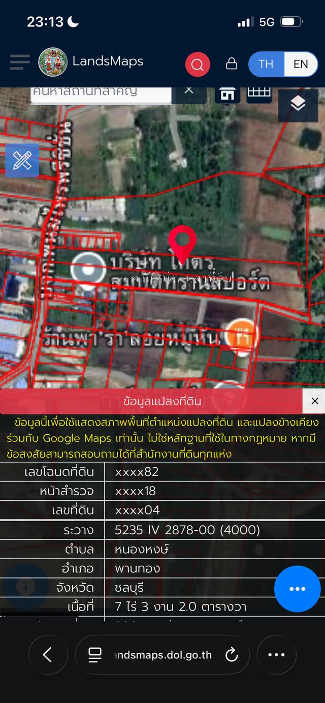 ที่ดินตั้งอยู่ชลบุรีย่าน พานทอง ต.หนองหงษ์ 1