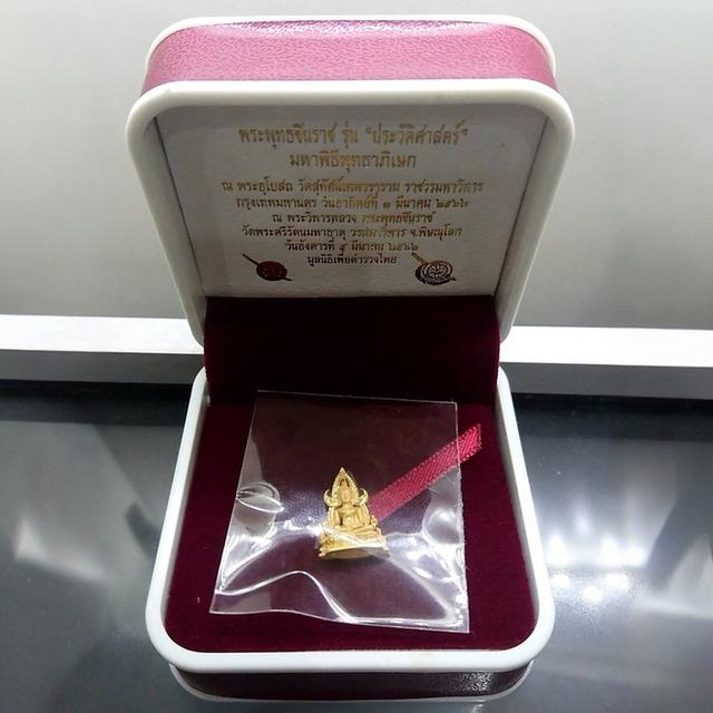 พระพุทธชินราช เนื้อทองคำ กรมตำรวจรุ่นแรก รุ่น “ประวัติศาสตร์” ขนาด 1.5 เซน พ.ศ.2562 พร้อมกล่องเดิม