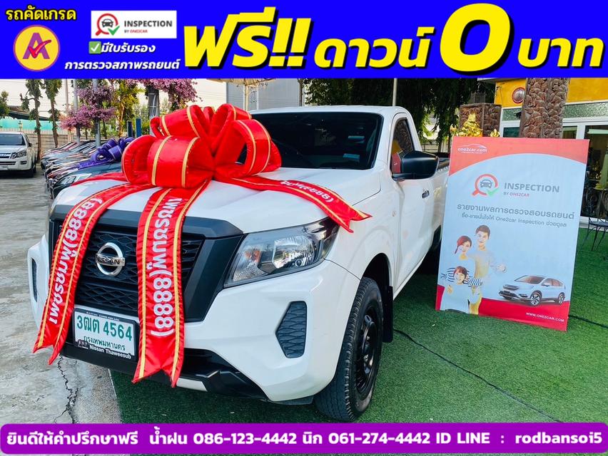 NISSAN NAVARA ตอนเดียว 2.5 SL ปี 2022