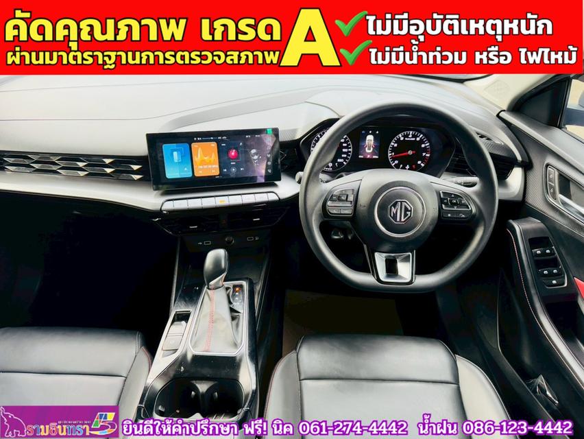 MG 5 1.5D ปี 2024