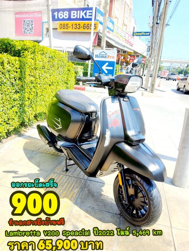 Lambretta V200 Speacial ปี2023 สภาพเกรดA 5469 km เอกสารพร้อมโอน