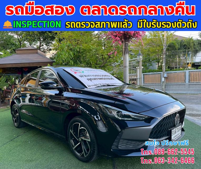 🚘ปี2024 MG MG5 1.5  X  รุ่นTOP มีซันรูฟ ⭐ไมล์แท้ 6,xxx กม.  ⚙️เครื่องเบนซิน ✨เกียร์ออโต้ 3