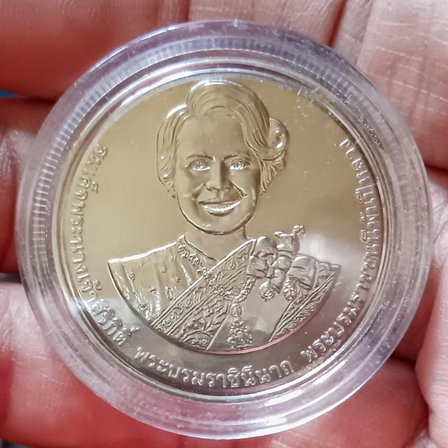 เหรียญ 20 บาท ที่ระลึกเฉลิมพระชนมพรรษา 90 พรรษา สมเด็จพระพันปีหลวง พระบรมราชินีนาถ พ.ศ.2565 พร้อมตลับ(ราคาต่อ 1 เหรียญ)มี 10 เหรียญ