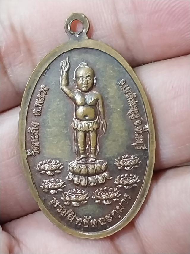 เหรียญหลวงพ่อเขียน วัดกระทิง จันทบุรี หลังสิทธัตถะกุมาร 2
