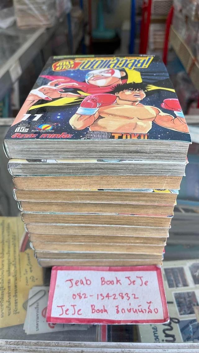 หนังสือการ์ตูน โตกุงาว่า ซดแล้วลุย 1-11 จบ 7