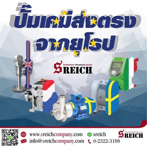 เอส ไรคส์  จำหน่ายสินค้าแบรนด์ใดบ้าง