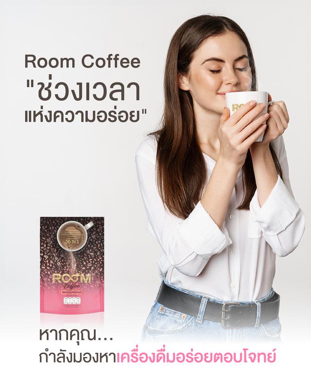 Room Coffee 1