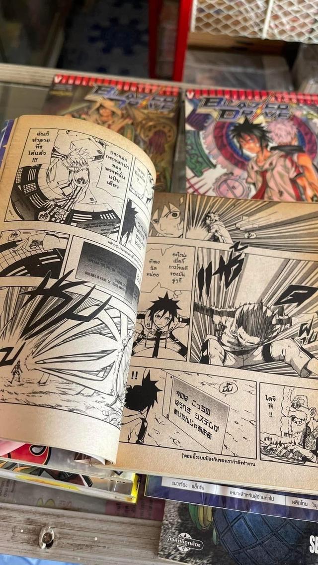 หนังสือการ์ตูน เบลเซอร์ไดรฟ์ 1-9 จบ