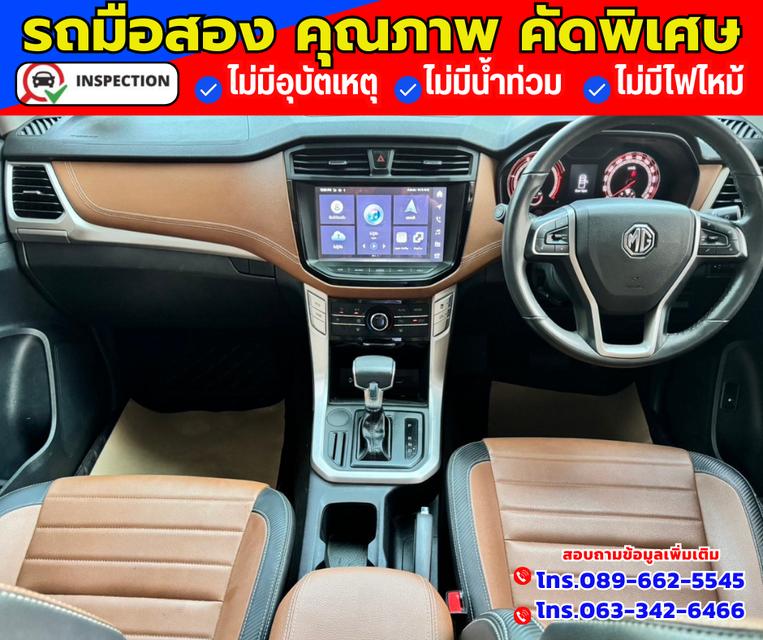 🚗ปี2022 MG Extender 2.0 Double Cab Grand X 4