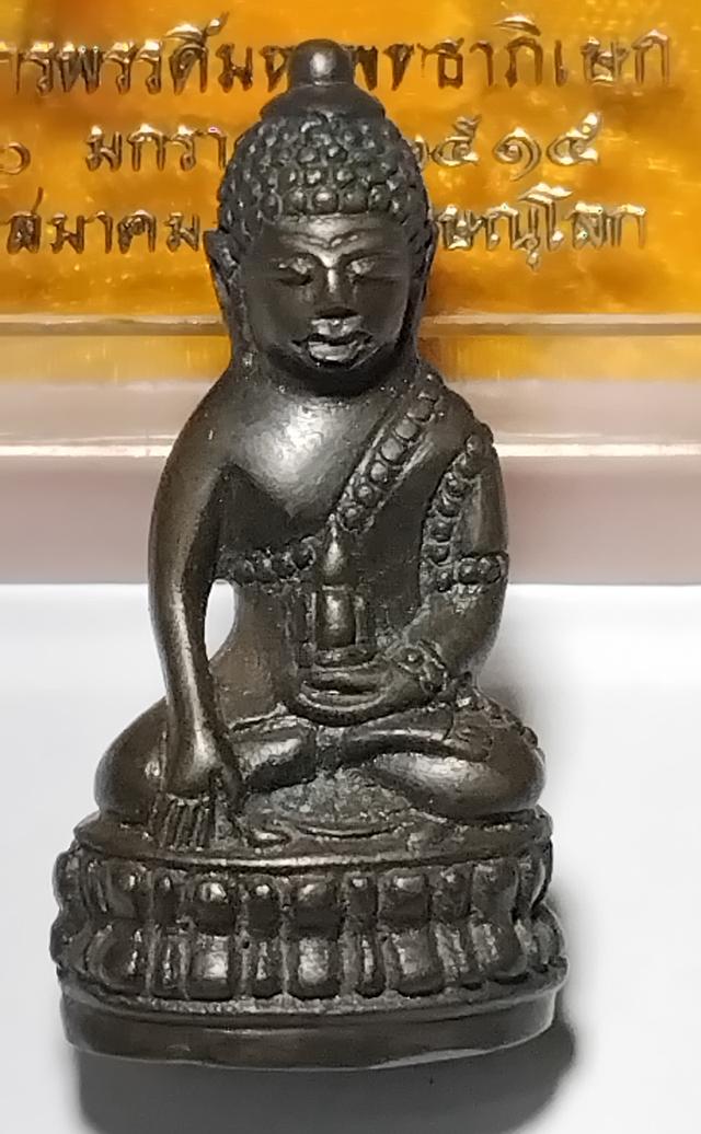 พระกริ่งนเรศวรวังจันทร์ ปี 15