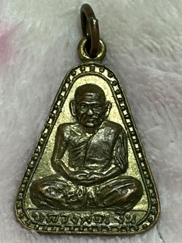 เหรียญหลวงพ่อเงิน ปี 2515 เปิด 50,000 บาท