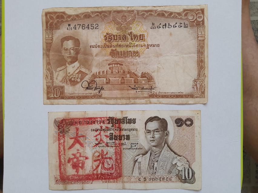 ของสะสมเก่า+ของเก็บที่ระลึก+เหรียญเก่า+แแบงค์เก่าค์ รูปที่ 10