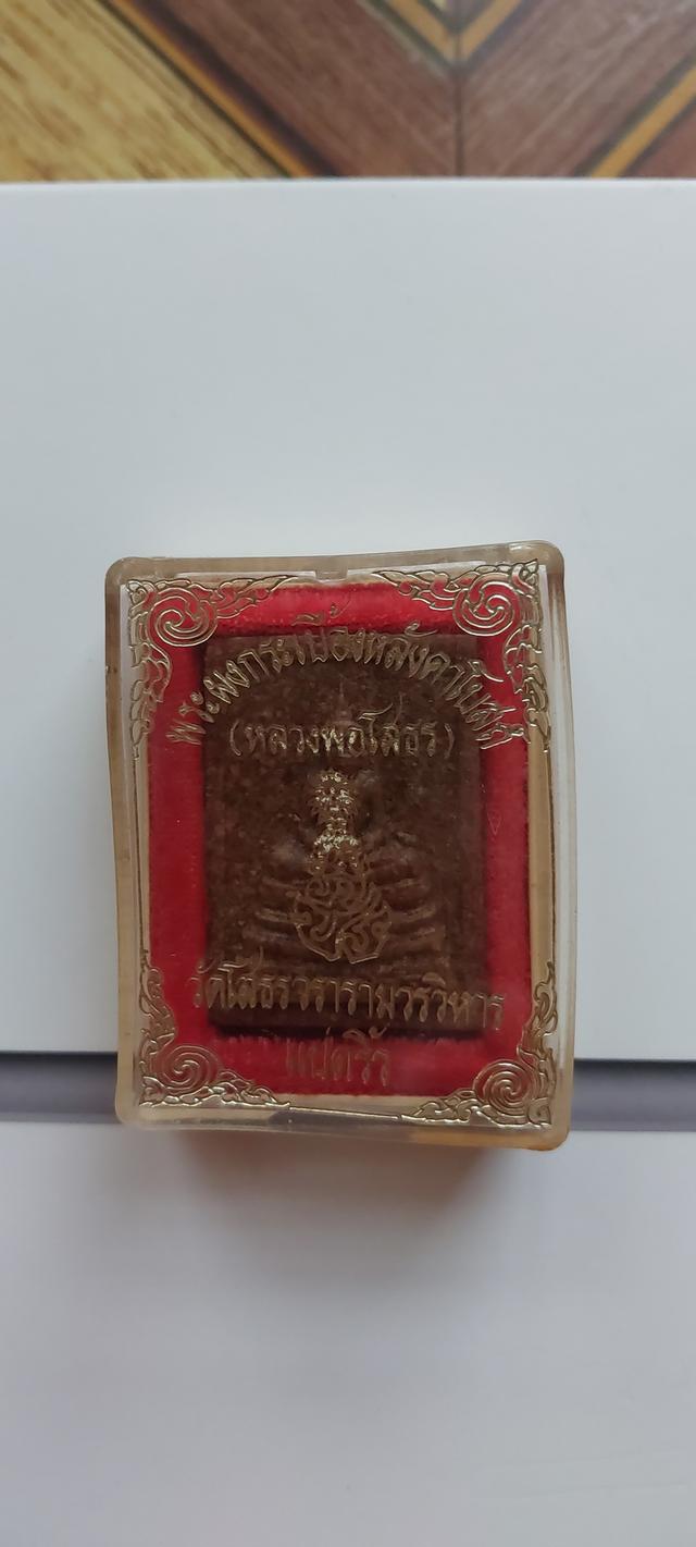 หลวงพ่อโสธรรุ่นพระผงกระเบื้องหลังคาโบสถ์ รูปที่ 2