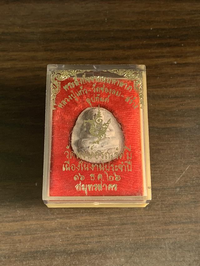 āļāļĢāļ°āļŠāļąāļāļāļąāļāļāļēāļĒāļĄāļŦāļēāļĨāļēāļ āļŦāļĨāļ§āļāļāļđāđāđāļāđāļ§ āļ§āļąāļāļāđāļāļāļĨāļĄ