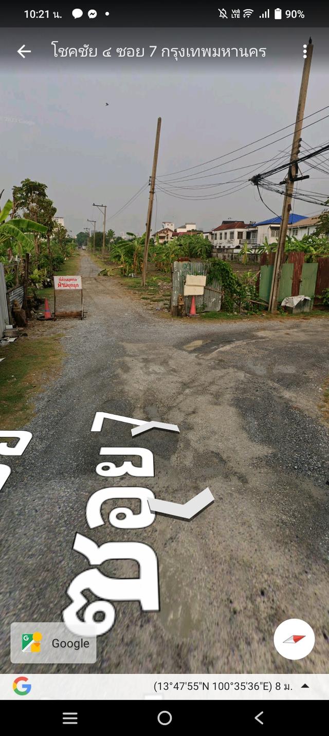 ขายที่ดินโชคชัยสี่ซอย7 เนื้อที่2ไร่ครึ่ง 8