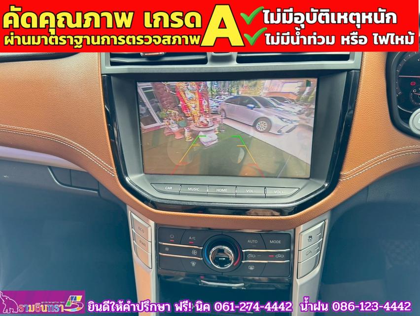MG EXTENDER 4 ประตู 2.0 GRAND X i-Smart ปี 2021 8