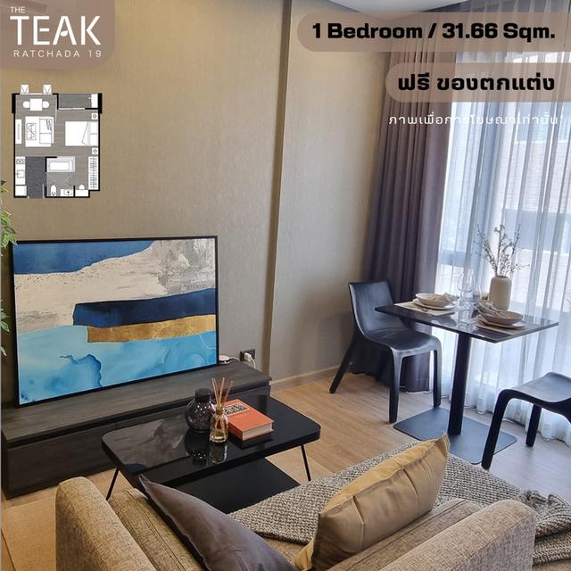 ขาย The Teak Ratchada19 1 Bedroom 31.66 Sqm 6