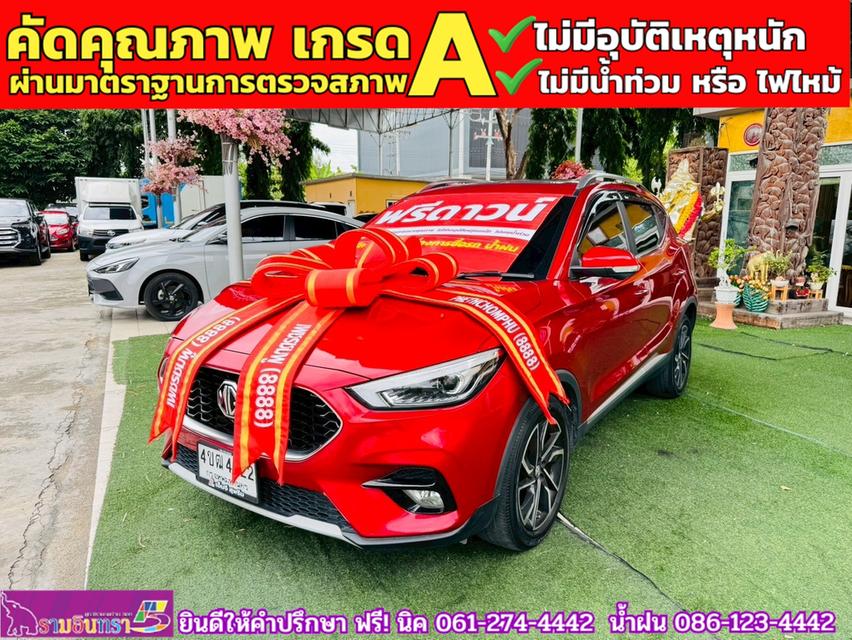 MG ZS 1.5X SUNROOF i-Smart ปี 2023 2