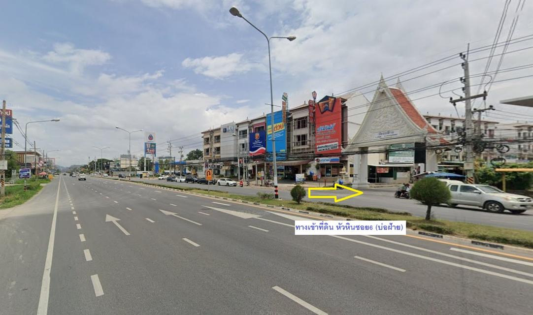 ที่ดินแบ่งขายหัวหิน บ่อฝ้าย ถนนเลียบคลองชลประทาน ใกล้ทะเลหัวหิน  1