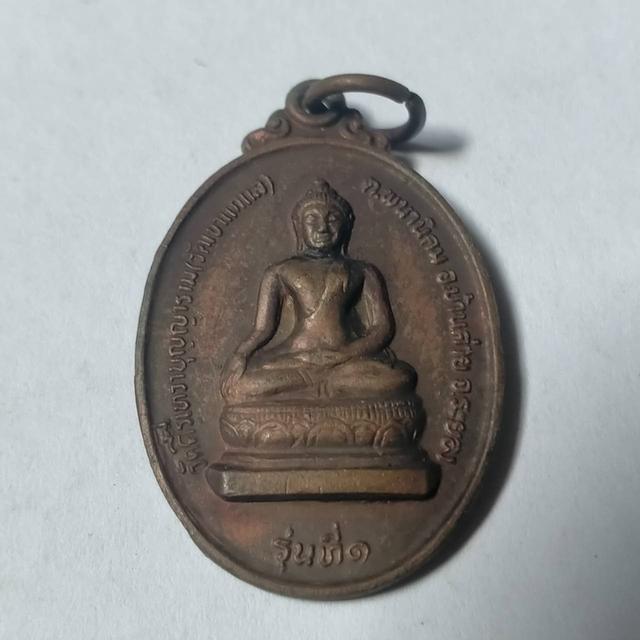 092  เหรียญพระพุทธ วัดคีรีเทวาบุญญาราม จ ระยอง
