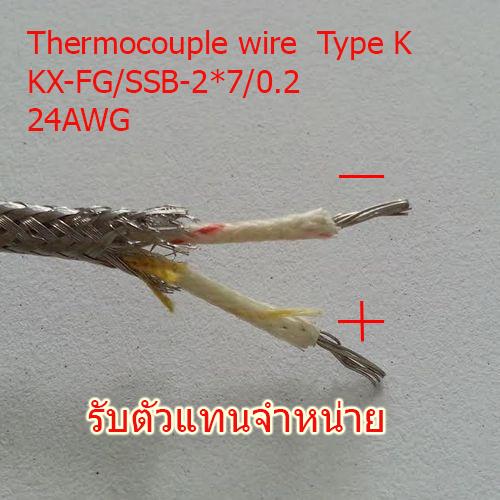 สาย Thermocouple  มีสต็อกในไทย  เปิดใบกำกับภาษีได้ พร้อมส่งด่วน  งานด่วน รูปที่ 4