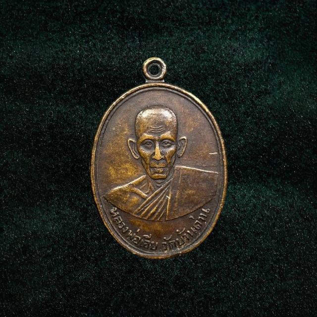 เหรียญ หลวงพ่อเอีย วัดบ้านด่าน ( รุ่น2 เสือคาบดาบ ) ปี 2505 จ.ปราจีนบุรี