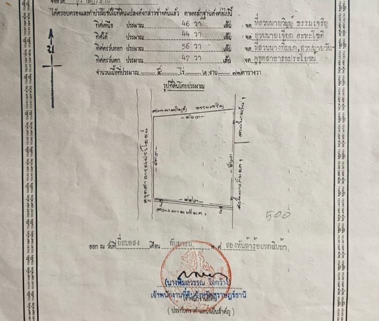 Vายที่ดินสวย แปลงใหญ่ ทำเลดี ติดถนนสาธารณะ และคลองลำบางสาธารณะ ไร่ละ 4 ล้านบาท (ต่อรองได้) 8