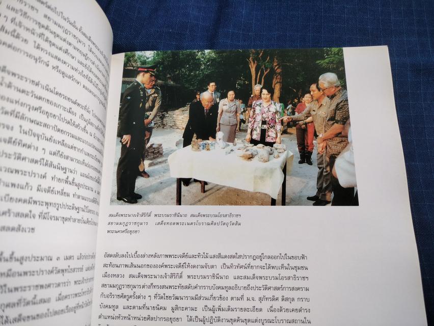 หนังสือพระราชพิธีสมโภชพระเจดีย์ศรีสุริโยทัย  อยุธยา พิมพ์ปี2549 กระดาษมันสี่สีทั้งเล่ม ความหนา152หน้า ปกอ่อน สำนักพิมพ์โรง #หนังสือเก่ามือสอง 3