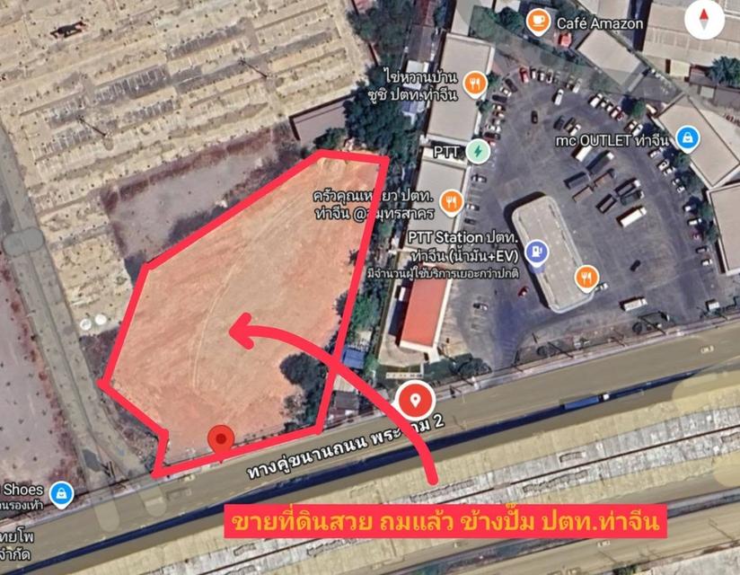 ขาย / ให้เช่า ที่ดินสวยข้างปั๊มปตท.ท่าจีน ติดถนนพระราม 2 1