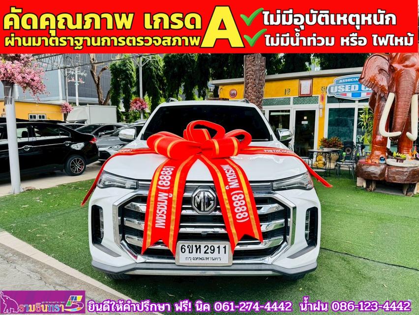 MG EXTENDER 4 ประตู 2.0 GRAND X i-Smart ปี 2023