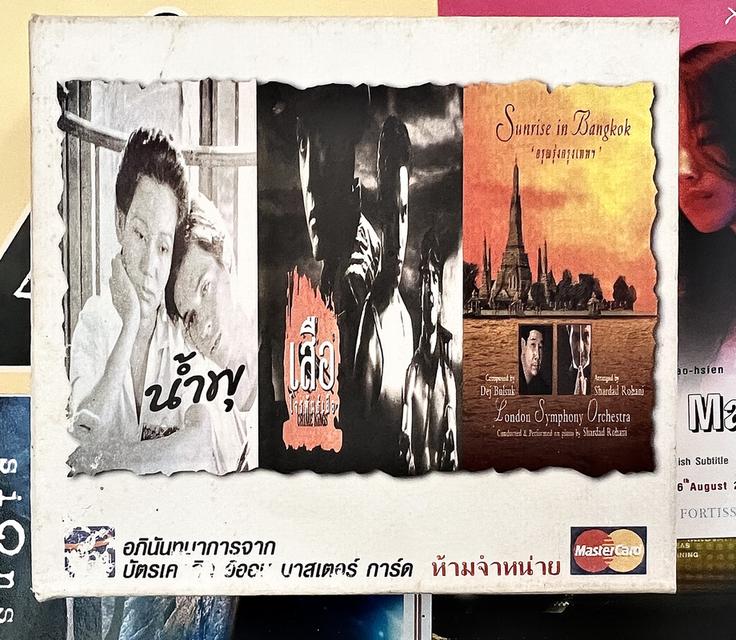 CD Box Set (หนังเพลง)