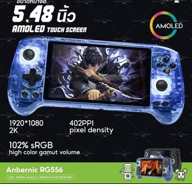 anbernic rg556