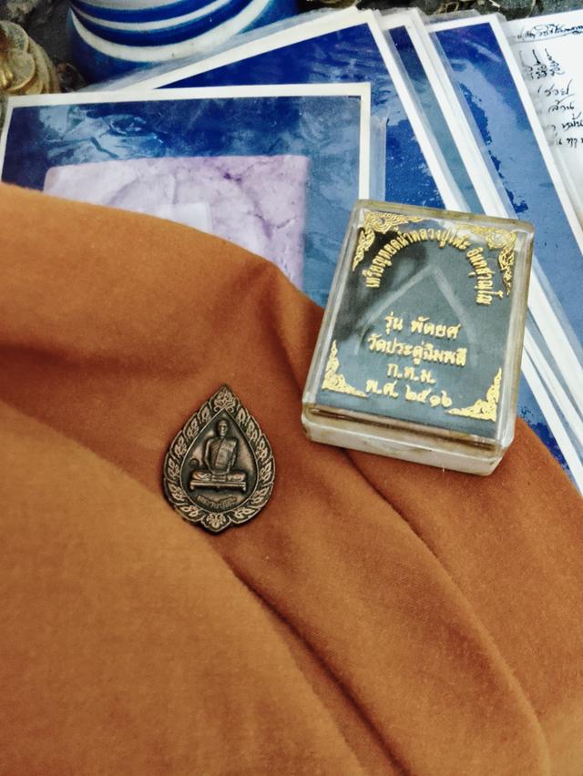 หลวงปู่โต๊ะ 4