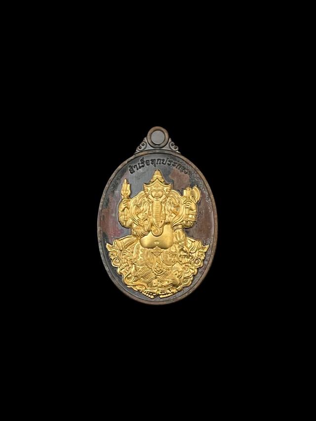 เหรียญพระพิฆเนศ รุ่นสำเร็จทุกประการ