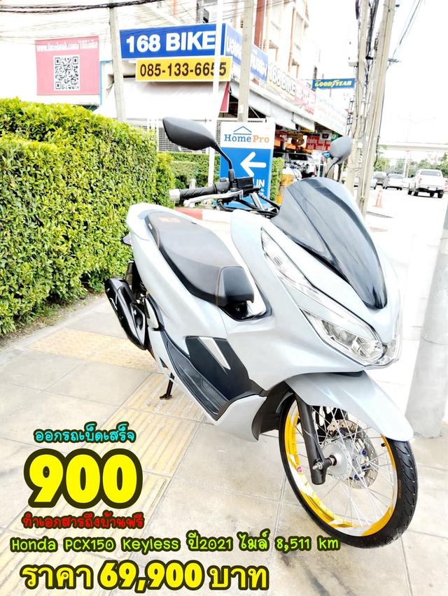 Honda PCX150i Keyless ปี2021 สภาพเกรดA 5875 km เอกสารพร้อมโอน