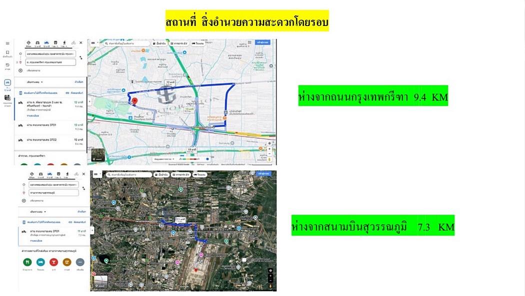 ขายที่ดินลาดกระบัง 18-3-79 ไร่ ติดมอเตอร์เวย์ แขวงคลองสองต้นนุ่น เขตลาดกระบัง ใกล้โรบินสันลาดกระบัง 2