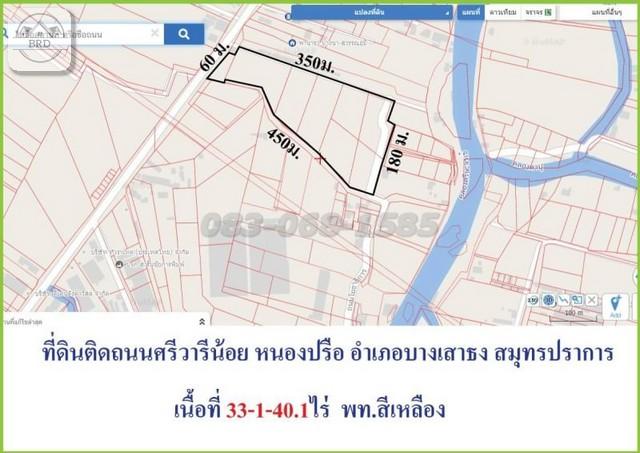 ขายถูกที่ดินถนนศรีวารีน้อย (เนื้อที่รวม 41-1-99 ไร่ รวมเป็นเงิน 412,044,125 บาท) หนองปรือ บางพลี สมุทรปราการ 4