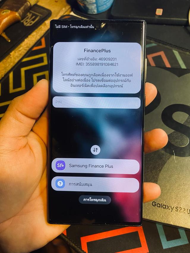 s23utติดผ่อน รับซื้อsamaungติดผ่อน ขายซัมซุงติดล๊อคแล้ว 1