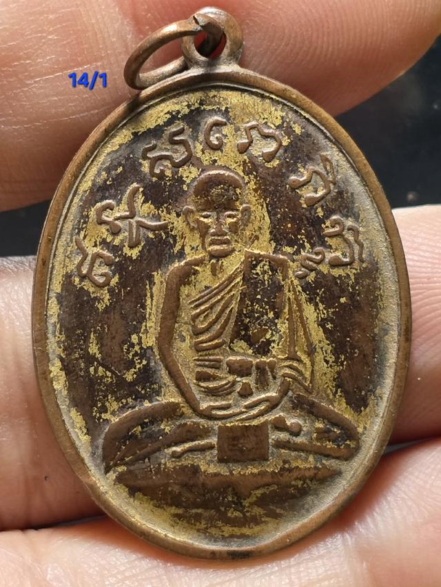 14/1#ขายพระบ้านเก่าเก็บ