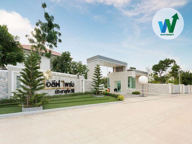 ขายด่วน I LEAF Prime PRACHAUTHIT 90 (ไอลีฟ ไพร์ม ประชาอุทิศ 90) 8