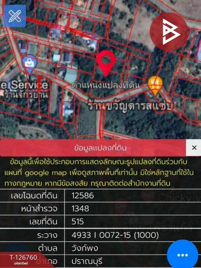 ขายที่ดิน 200.0 ตารางวา อำเภอปราณบุรี ประจวบคีรีขันธ์ 7