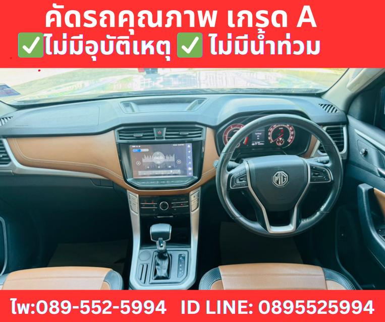 เกียร์ออโต้ MG EXTENDER 2.0 DOUBLE CAB GRAND X ปี 2023 10