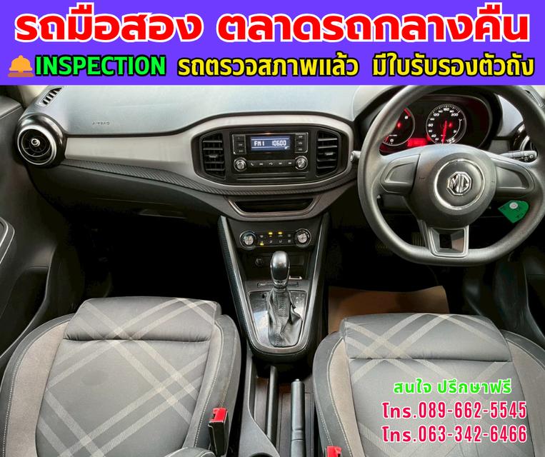 ❇️ปี2022 MG MG3 1.5 D ❇️ไมล์แท้ 77,xxx กม. ❇️เกียร์ออโต้ ❇️เครื่องเบนซิน 7