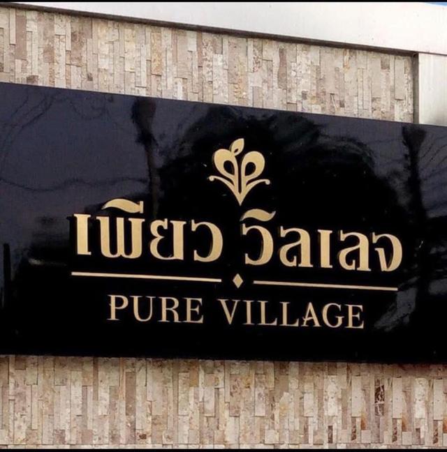 💢👉ให้เช่าทาวเฮ้าส์สองชั้น 22 ตรว. 🏡หมู่บ้าน Pure Village เทพารักษ์-หนามแดง 2