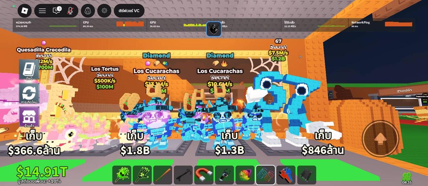 รับฟาร์ม / ขายไอเทม Roblox 7