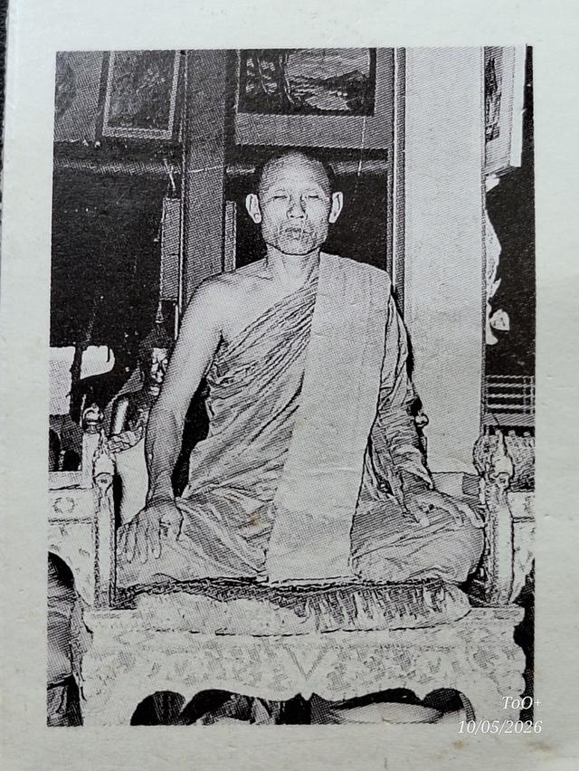 ท่านพ่อลี วัดอโศการาม รูปที่ 2